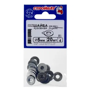 Шайба кузовная DIN 9021 5 mm