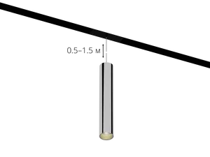 Магнитный подвесной светильник HOKASU OneLine Tube Hang