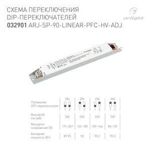Блок питания ARJ-SP-90-LINEAR-PFC-HV-ADJ (90W, 350-700mA) (Arlight, IP20 Металл, 5 лет)