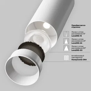 Трековый светильник Technical TR197-3-30WCCT-M-W