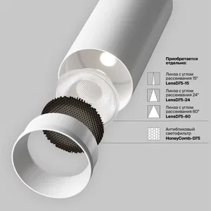 Трековый светильник Technical TR197-3-40WCCT-M-W