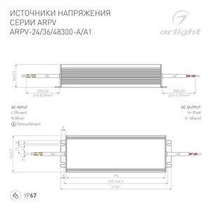 Блок питания ARPV-48300-A (48V, 6.25A, 300W) (Arlight, IP67 Металл, 3 года)