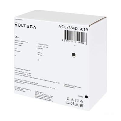 Потолочный светильник Voltega VGL7384DL-01B