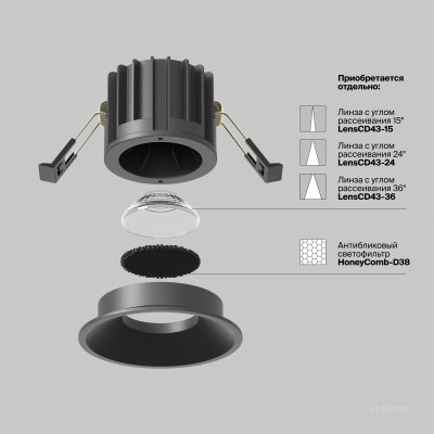 Встраиваемый светильник Technical DL058-12W3K-B
