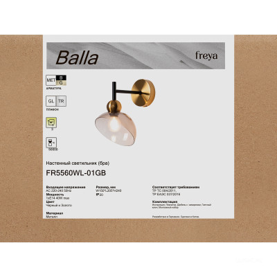 Настенный светильник (бра) Freya FR5560WL-01GB