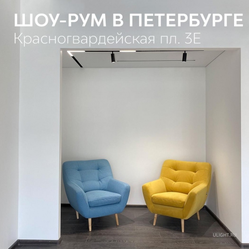 Шоу-рум ULIGHT в Петербурге фото:1