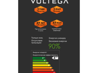 Лампочка Voltega 8539