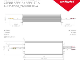 Блок питания ARPV-48300-A (48V, 6.25A, 300W) (Arlight, IP67 Металл, 3 года)