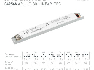 Блок питания ARJ-LG-30-LINEAR-PFC (30W, 18-90V, 0.2-0.55A) (Arlight, IP20 Металл, 5 лет)