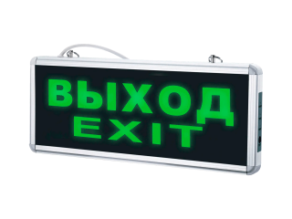 Светильник аварийной-эвакуационный световой 1.5ч