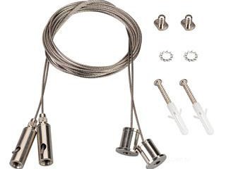 Подвес SL-LINE-LW 2x2m Set (Pad 9x2mm) (Arlight, Металл)