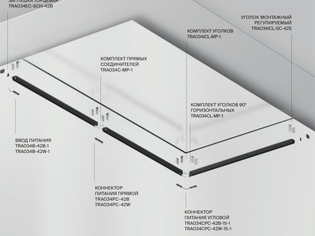 Шинопровод встраиваемый для натяжного потолка Technical TRX034-SCH-422B фото:2