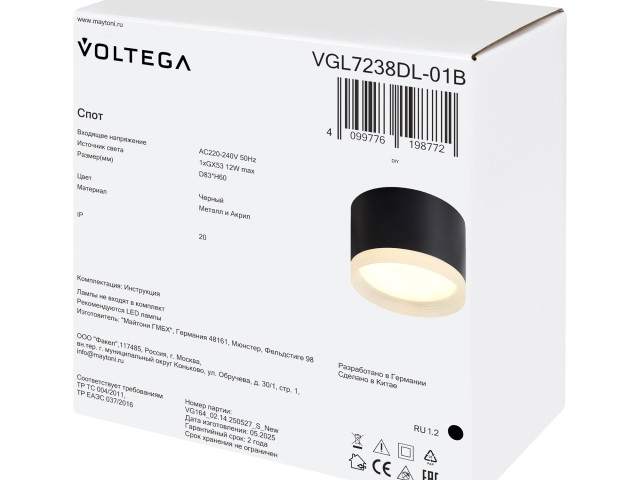Потолочный светильник Voltega VGL7238DL-01B фото:5