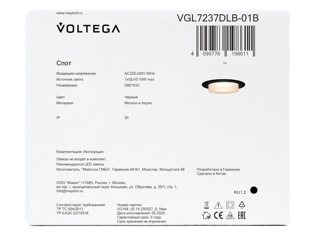 Встраиваемый светильник Voltega VGL7237DLB-01B фото:7