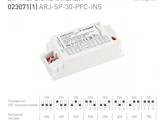 Блок питания ARJ-SP-30-PFC-INS (30W, 25-42V, 0.35-0.7A) (Arlight, IP20 Пластик, 5 лет) фото:2