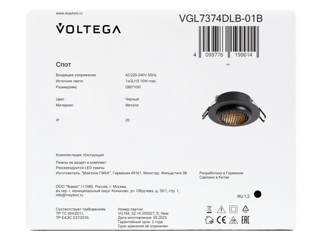 Встраиваемый светильник Voltega VGL7374DLB-01B фото:8