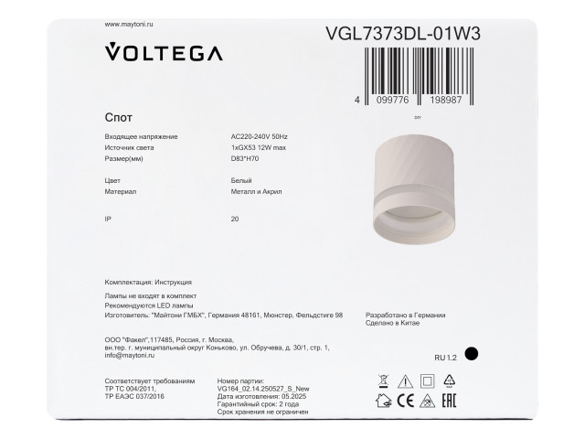 Потолочный светильник Voltega VGL7373DL-01W3 фото:4
