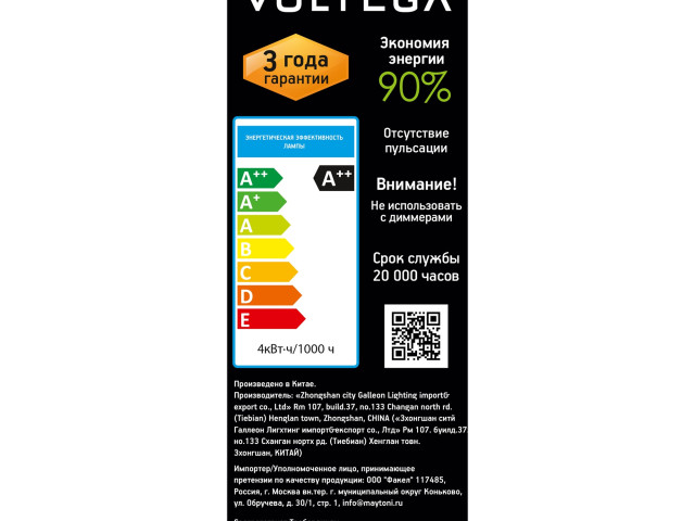 Лампочка Voltega 8593 фото:2