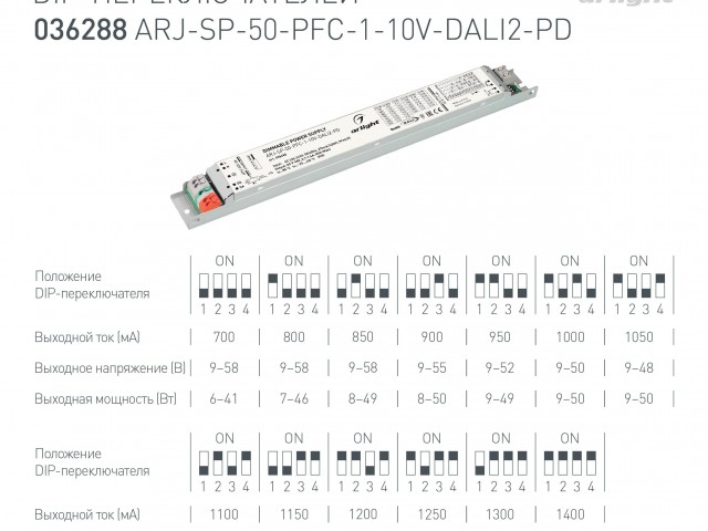 Блок питания ARJ-SP-50-PFC-1-10V-DALI2-PD (50W, 9-58V, 0.7-1.4A) (Arlight, IP20 Металл, 5 лет) фото:3