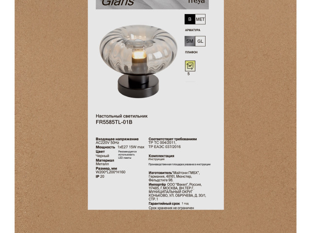 Настольный светильник Freya FR5585TL-01B фото:7