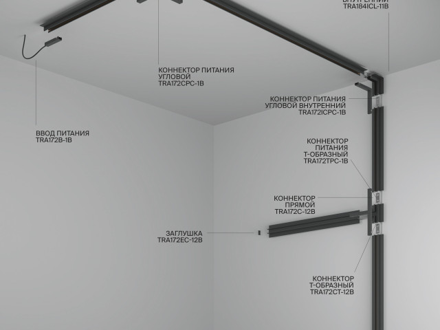 Шинопровод встраиваемый Technical TRX172-123B фото:7
