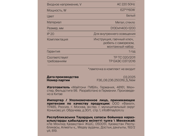 Подвесной светильник Freya FR5565PL-01W фото:2