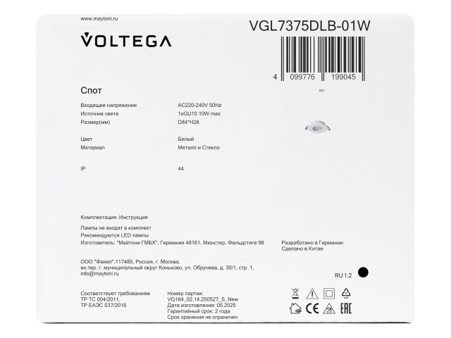 Встраиваемый светильник Voltega VGL7375DLB-01W фото:3