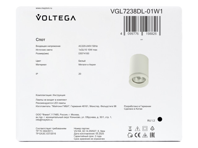 Потолочный светильник Voltega VGL7238DL-01W1 фото:2