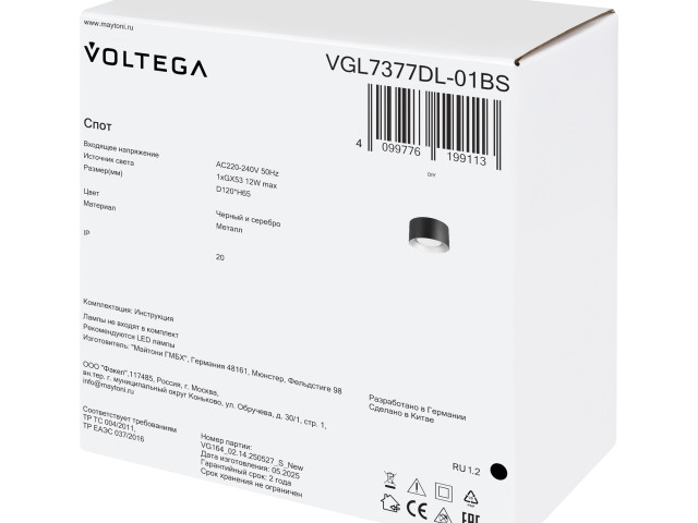 Потолочный светильник Voltega VGL7377DL-01BS фото:2