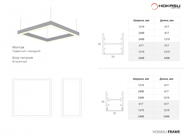 Модульный светильник HOKASU Frame Фото:29