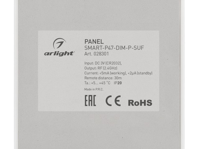 Панель SMART-P47-DIM-P-SUF (3V, 2 зоны, Knob, 2.4G) (Arlight, Пластик) фото:6