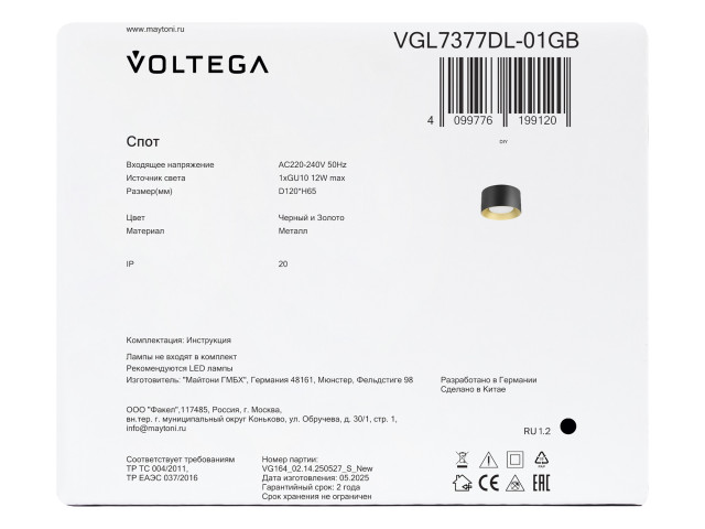 Потолочный светильник Voltega VGL7377DL-01GB фото:3