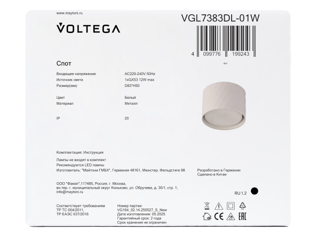 Потолочный светильник Voltega VGL7383DL-01W фото:10
