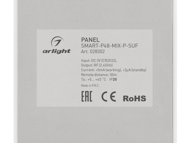 Панель SMART-P48-MIX-P-SUF (3V, 1 зона, Knob, 2.4G) (Arlight, Пластик) фото:8