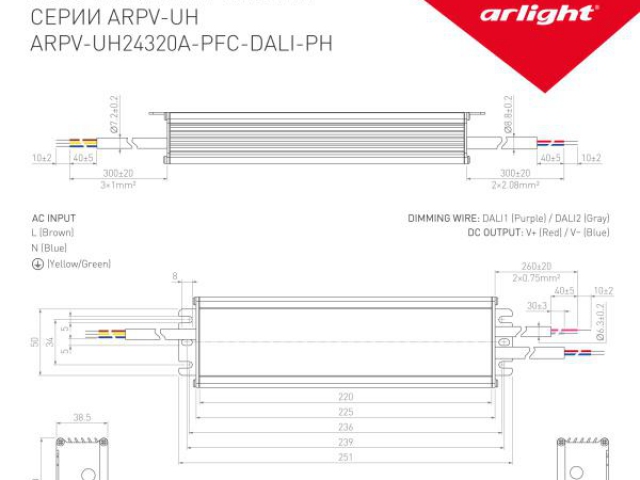 Блок питания ARPV-UH24320A-PFC-DALI-PH (24V, 13.3A, 320W) (Arlight, IP67 Металл, 7 лет) фото:3