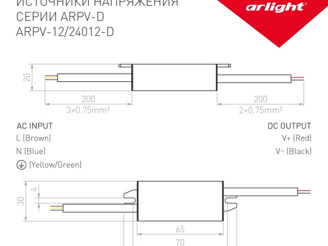Блок питания ARPV-12012-D (12V, 1.0A, 12W) (Arlight, IP67 Металл, 3 года) фото:2