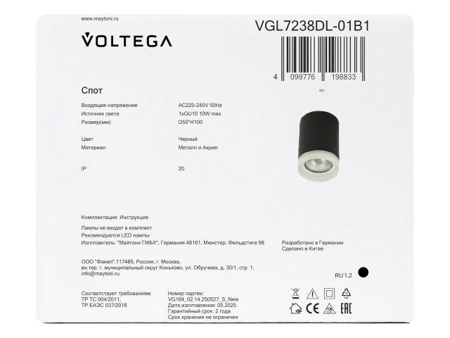 Потолочный светильник Voltega VGL7238DL-01B1 фото:10