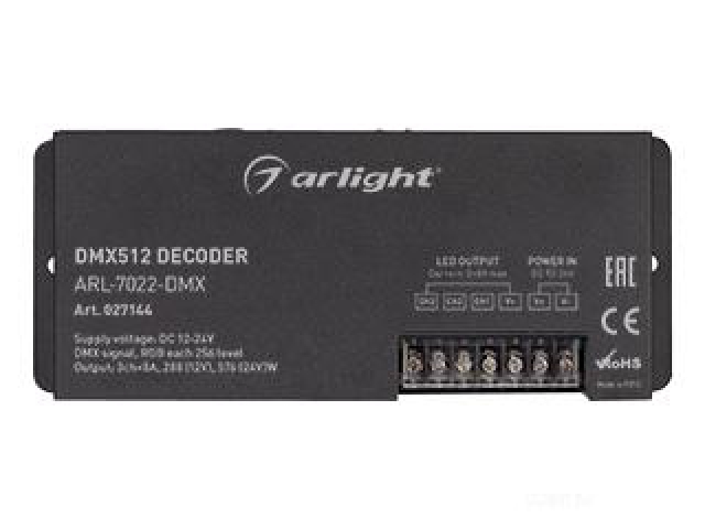 Декодер ARL-7022-DMX (12-24V, 3x8A, DMX512, XLR3) (Arlight, IP20 Металл, 3 года) фото:11