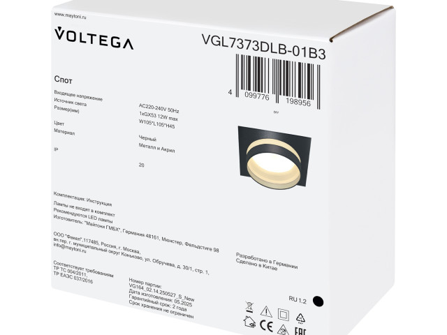 Потолочный светильник Voltega VGL7373DLB-01B3 фото:2