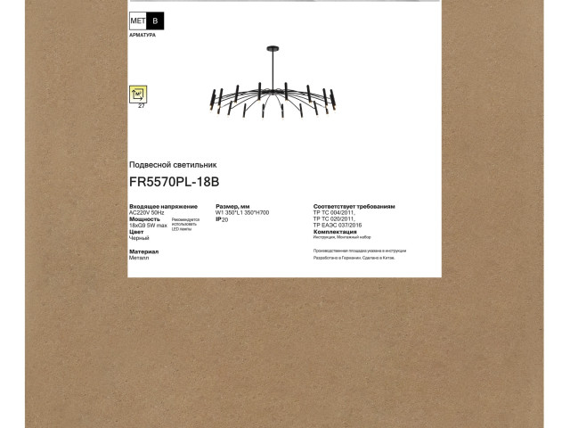 Люстра Freya FR5570PL-18B фото:7