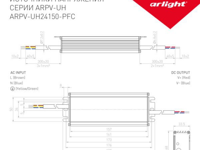 Блок питания ARPV-UH24150-PFC (24V, 6.3A, 150W) (Arlight, IP67 Металл, 7 лет) фото:8
