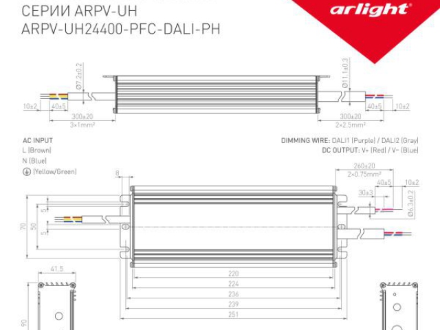 Блок питания ARPV-UH24400-PFC-DALI-PH (24V, 16.7A, 400W) (Arlight, IP67 Металл, 7 лет) фото:3