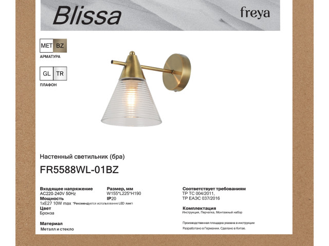 Настенный светильник (бра) Freya FR5588WL-01BZ фото:10