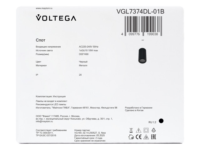 Потолочный светильник Voltega VGL7374DL-01B фото:3