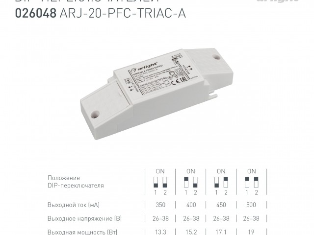 Блок питания ARJ-20-PFC-TRIAC-A (20W, 350-500mA) (Arlight, IP20 Пластик, 5 лет) фото:6