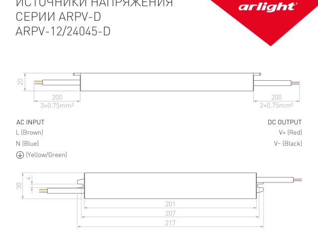 Блок питания ARPV-12045-D (12V, 3.8A, 45W) (Arlight, IP67 Металл, 3 года) фото:2