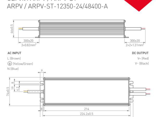 Блок питания ARPV-48400-A (48V, 8.3A, 400W) (Arlight, IP67 Металл, 3 года) фото:7