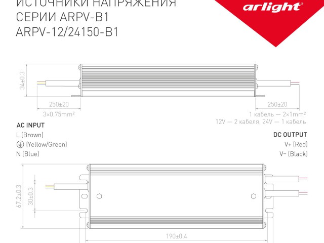 Блок питания ARPV-12150-B1 (12V, 12,5A, 150W) (Arlight, IP67 Металл, 3 года) фото:5