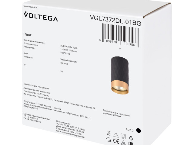 Потолочный светильник Voltega VGL7372DL-01BG фото:9