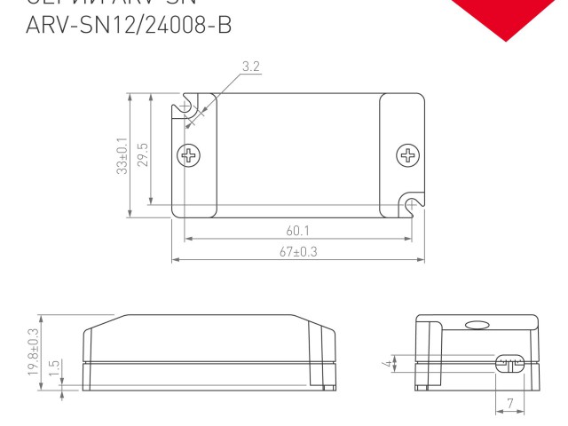 Блок питания ARV-SN12008-B (12V, 0.67A, 8W) (Arlight, IP20 Пластик, 3 года) фото:1